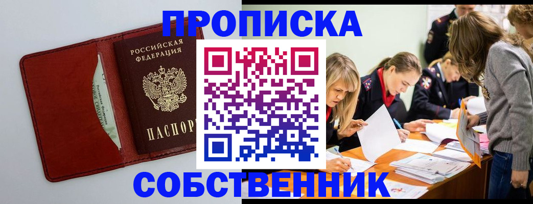 регистрация для школы в Лосино-Петровском