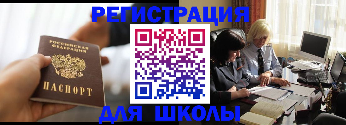 прописка в квартире в Лосино-Петровском