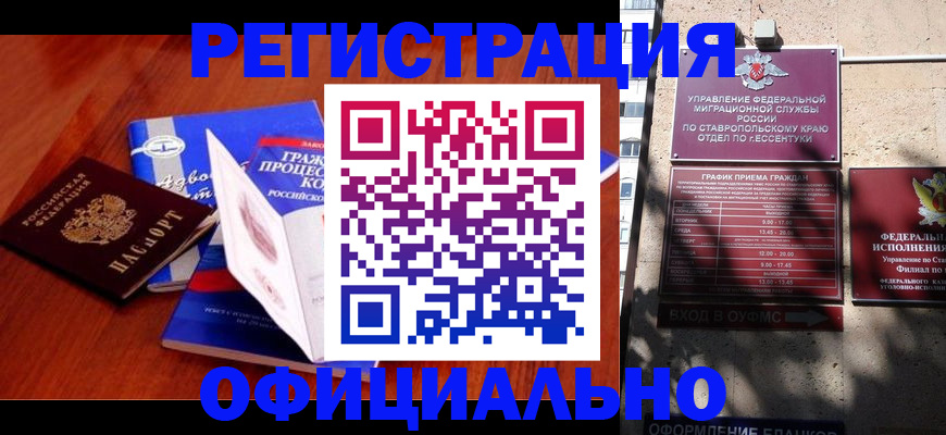 прописка регистрация в Лосино-Петровском