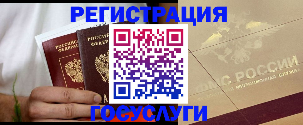 прописка в квартире в Лосино-Петровском